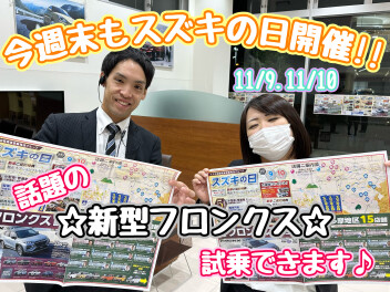 スズキの日♪今週末も開催！